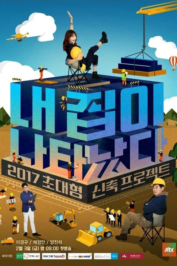 TV Show Poster