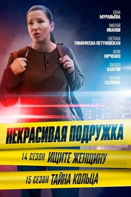 Постер сериала