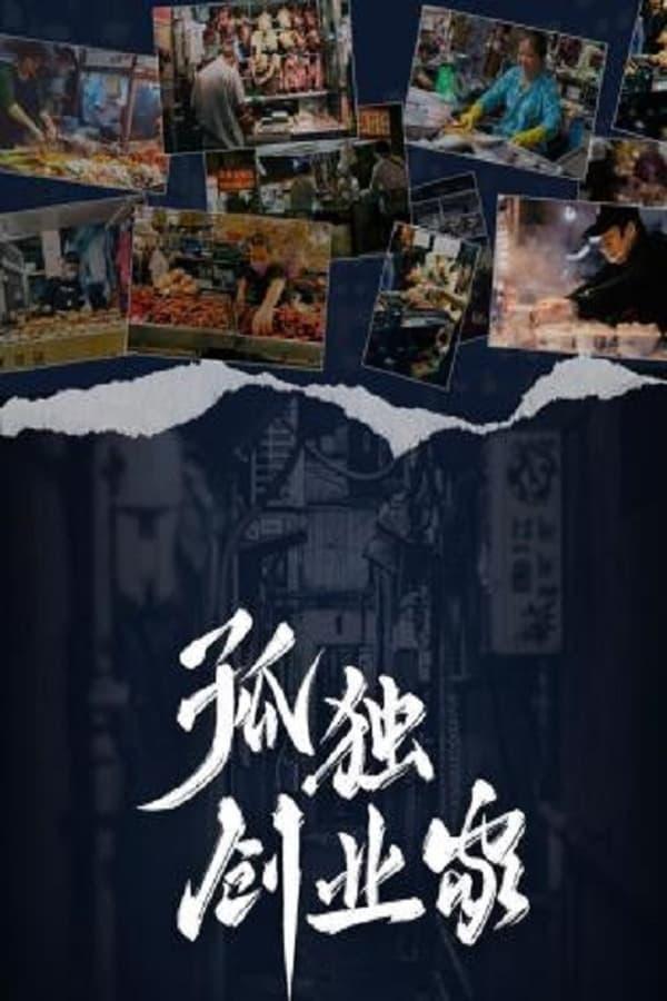 Постер сериала