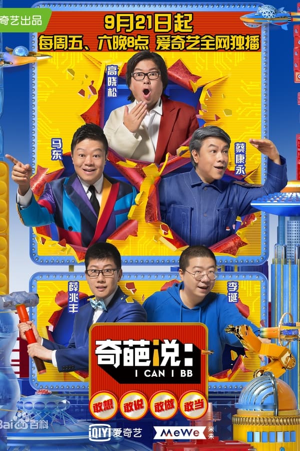 TV Show Poster