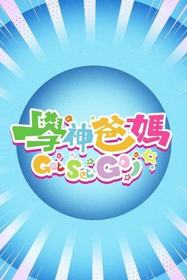 Постер сериала