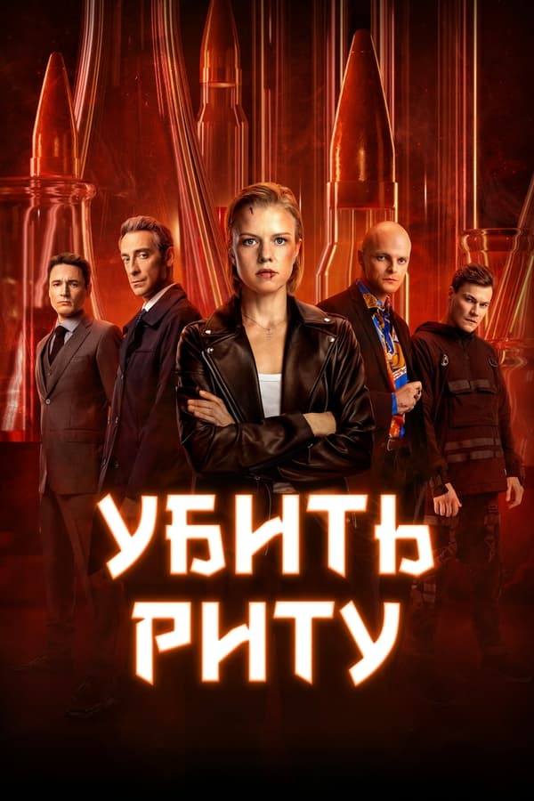 TV Show Poster