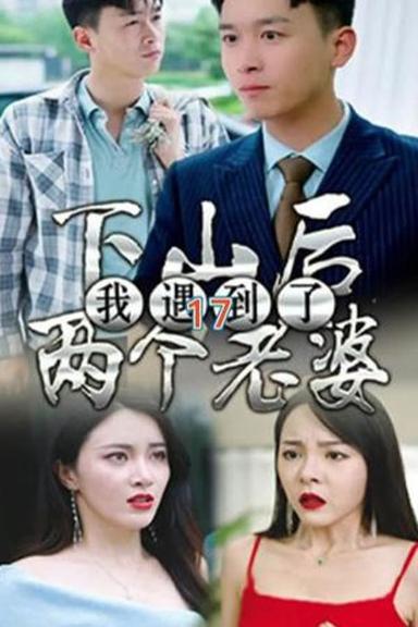 TV Show Poster