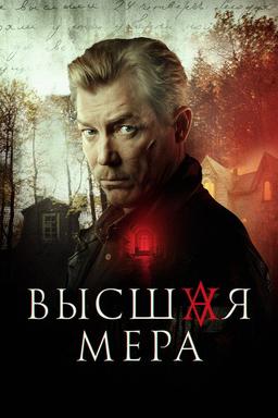 Постер сериала