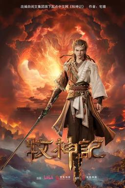 TV Show Poster