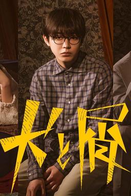 TV Show Poster