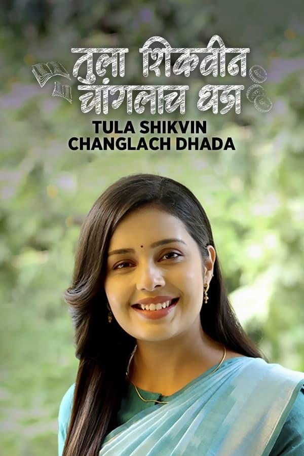 TV Show Poster
