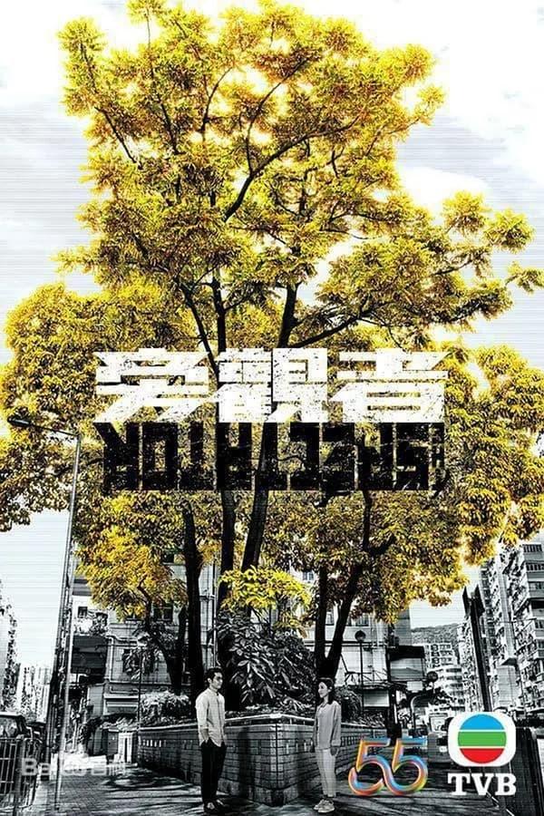 TV Show Poster