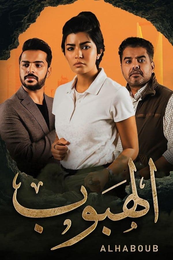 TV Show Poster