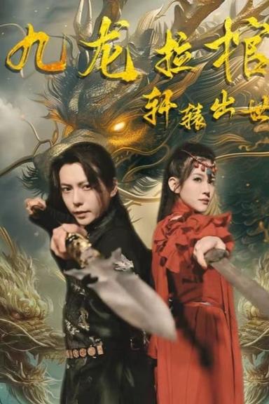 Постер сериала