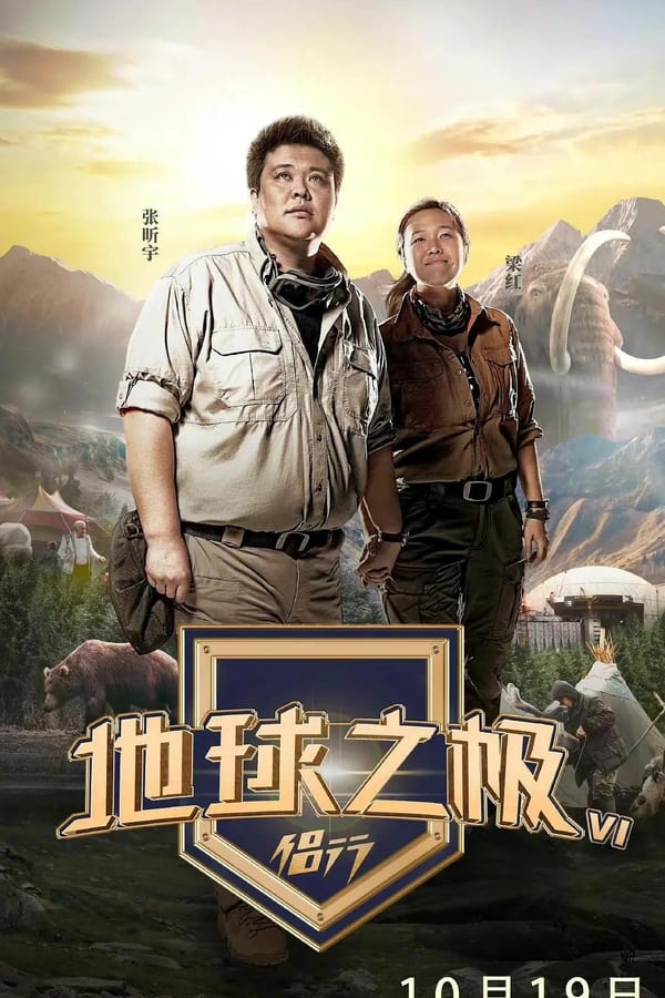 TV Show Poster