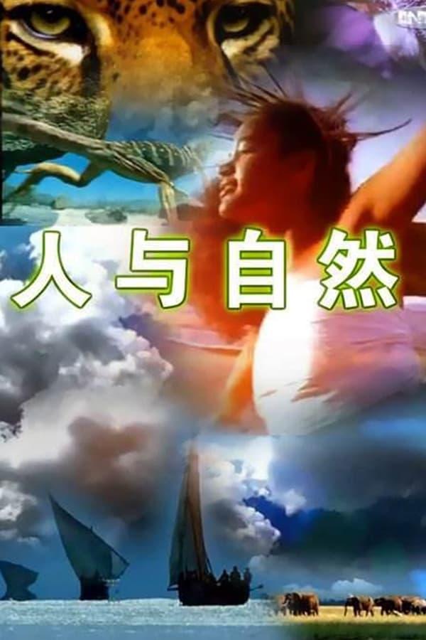 TV Show Poster