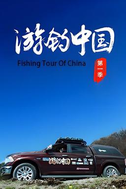 TV Show Poster