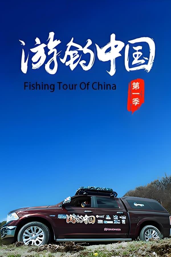 TV Show Poster