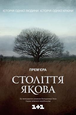 Постер сериала