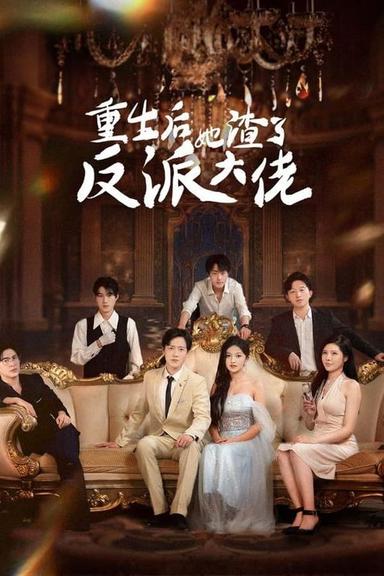 Постер сериала