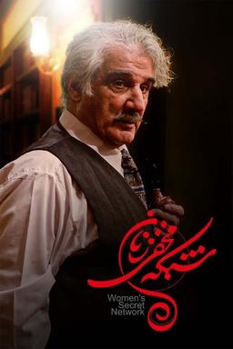 TV Show Poster