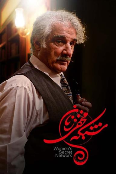 TV Show Poster
