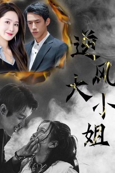 Постер сериала