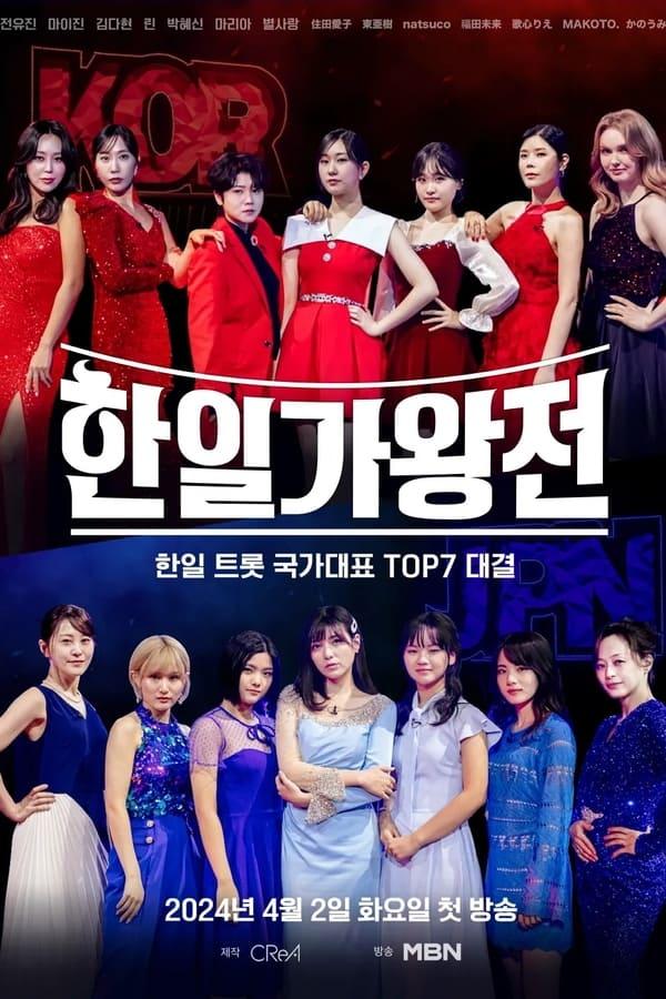 TV Show Poster