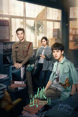 Постер сериала