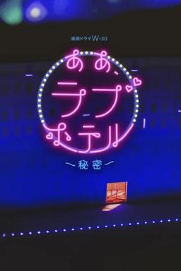 Постер сериала