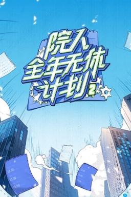 TV Show Poster