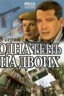 Постер сериала