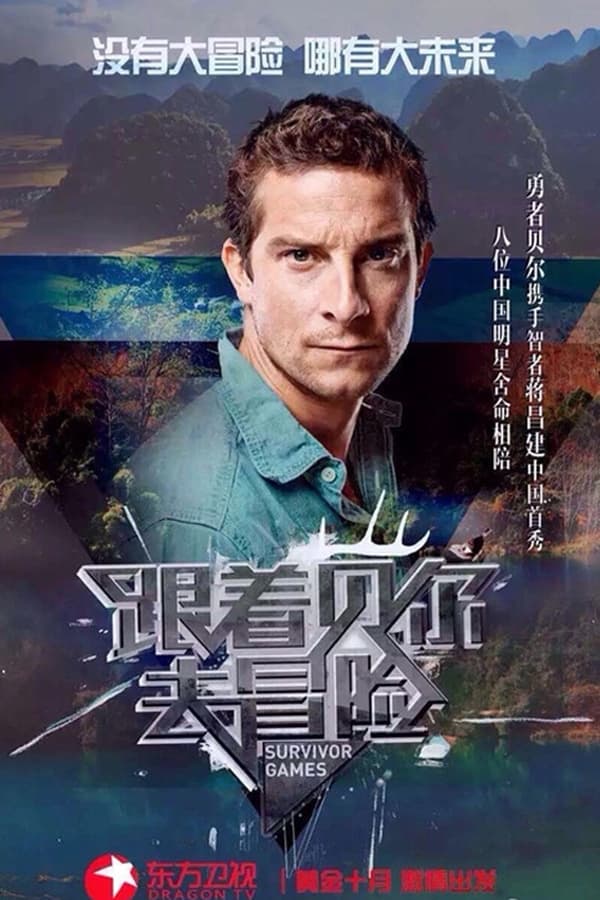 TV Show Poster