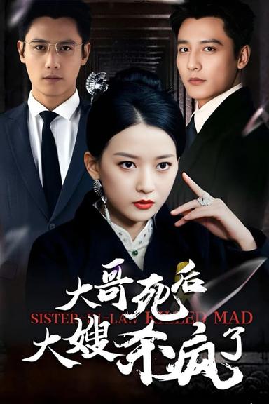 Постер сериала