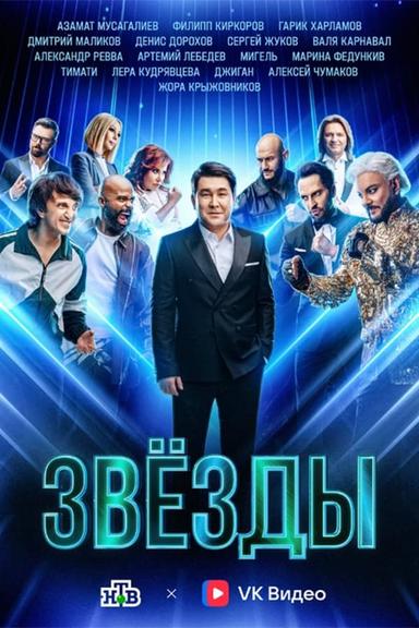 Постер сериала