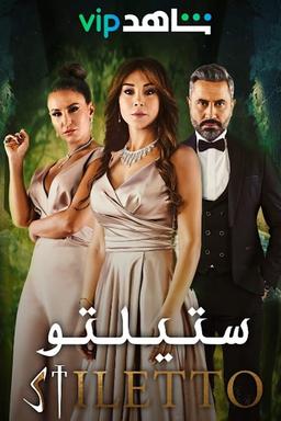 TV Show Poster