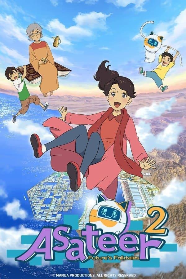 Постер сериала