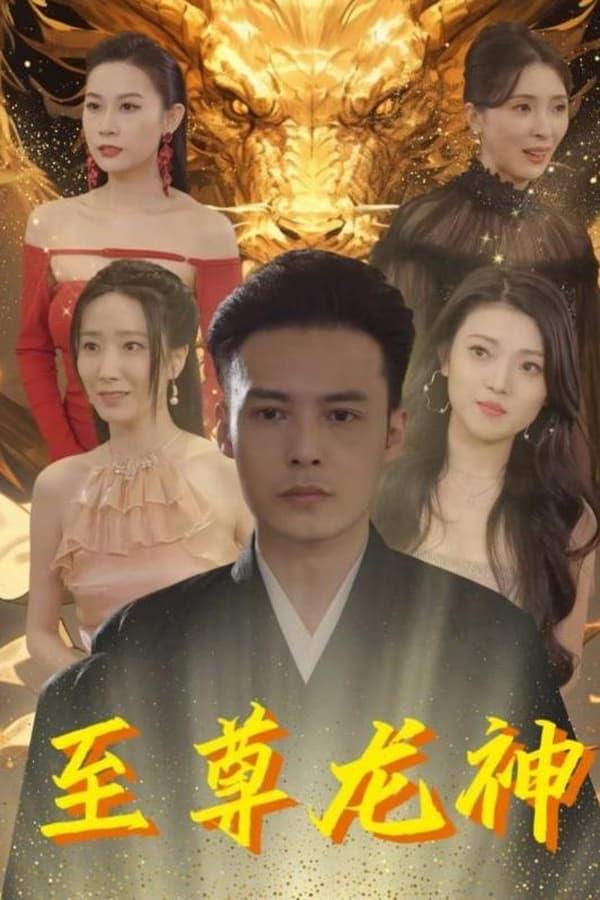 Постер сериала