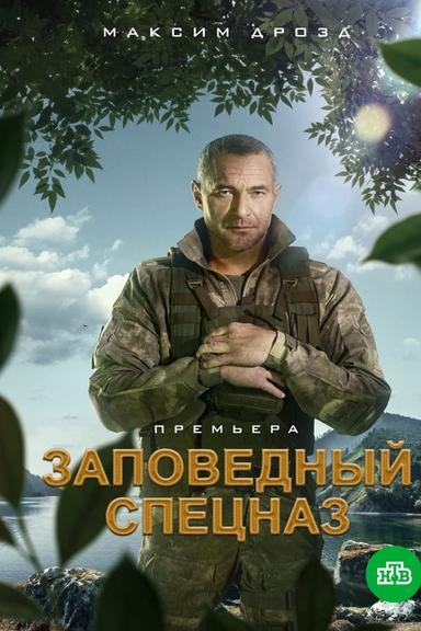 Постер сериала