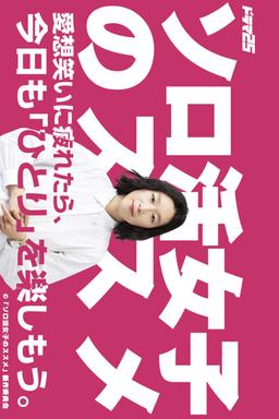 TV Show Poster