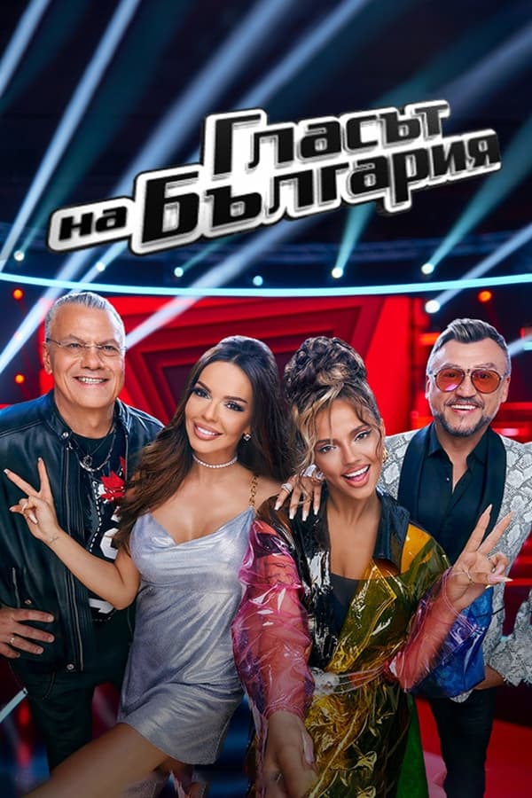 TV Show Poster