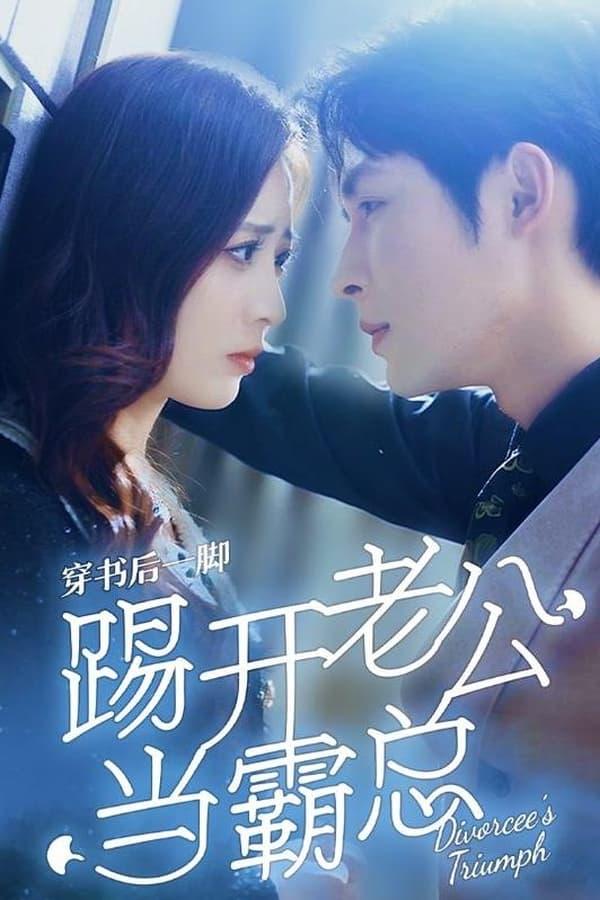 Постер сериала