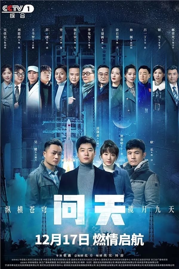 TV Show Poster