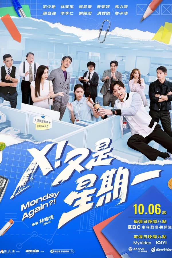 TV Show Poster