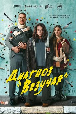 TV Show Poster