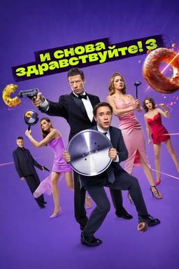 Постер сериала