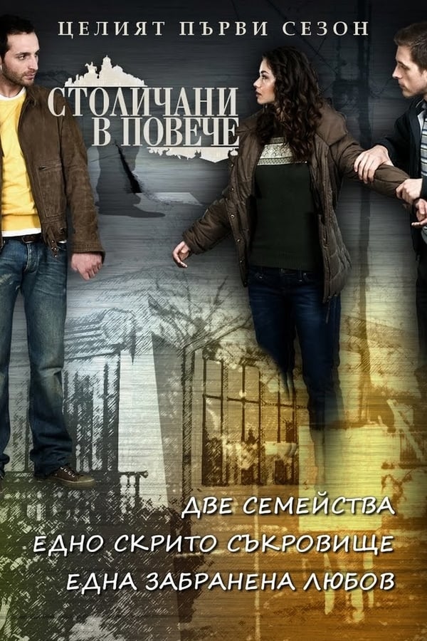 TV Show Poster