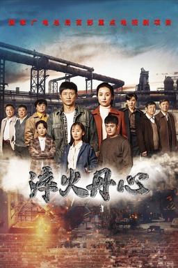 TV Show Poster