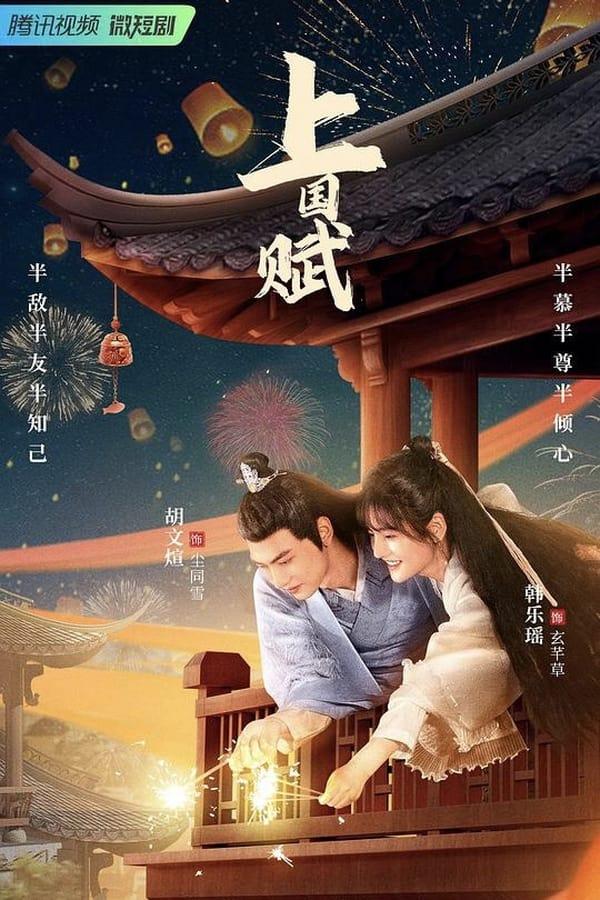 TV Show Poster