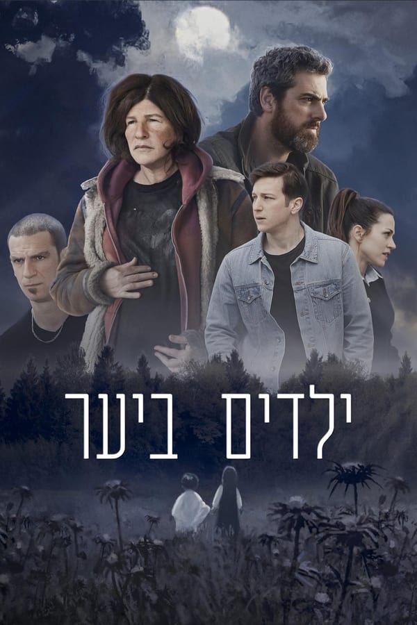 TV Show Poster