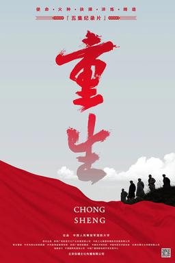 TV Show Poster