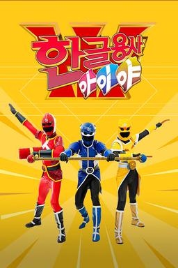 TV Show Poster