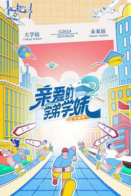 TV Show Poster