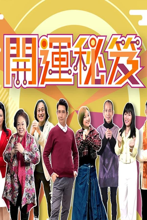 Постер сериала
